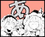  alice_margatroid bow bust capelet closed_eyes crescent eyes_closed hairband hat hat_bow hokuto_(scichil) kirisame_marisa long_hair monochrome multiple_girls open_mouth patchouli_knowledge ribbon short_hair touhou witch witch_hat 