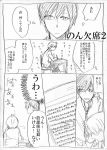  2boys akkun_to_kanojo comic kagari_atsuhiro kakitsubata_waka matsuo_masago monochrome multiple_boys original translation_request 