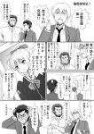  fate/zero fate_(series) gilgamesh lancer_(fate/zero) mole monochrome photo_(object) rider_(fate/zero) saber school_uniform shimazaki_kazumi short_hair translation_request 