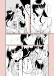 comic family fate/zero fate_(series) koko_(oyasuminasai) long_hair matou_sakura mother_and_daughter siblings sisters toosaka_aoi toosaka_rin translation_request twintails young 