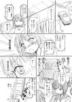  assassin_(fate/zero) cellphone comic fate/zero fate_(series) funami_yui gilgamesh japanese_clothes long_hair mask monochrome phone rider_(fate/zero) school_uniform serafuku shimazaki_kazumi short_hair translated translation_request yoshikawa_chinatsu yuru_yuri 