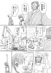  comic facial_hair fate/zero fate_(series) funami_yui gakuran gilgamesh helmet japanese_clothes long_hair monochrome rider_(fate/zero) school_uniform serafuku shimazaki_kazumi short_hair translated translation_request yuru_yuri 