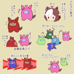 +++ 3d_glasses ^^^ among_us animal_ears bow brown_hair character_request chibi chibi_only commentary_request crewmate_(among_us) ear_bow ear_covers eye_mask gomashio_(goma_feet) green_(among_us) heart horse_ears horse_girl horse_tail impostor_(among_us) knife lime_(among_us) mask no_mouth red_(among_us) rose_(among_us) short_hair special_week_(umamusume) tail translation_request umamusume |_| 