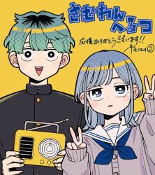  1boy 1girl black_shirt blue_eyes blue_hair cardigan double_v fukumori_mimei gakuran green_hair highres holding_radio jellyfish_cut light_blush long_sleeves looking_at_viewer mizuo_kurage radio sailor_collar school_uniform serafuku shirt short_hair simple_background smile someone_hertz straight-on upper_body v yamano_ei yellow_background 