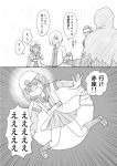  assassin_(fate/zero) comic fate/zero fate_(series) long_hair monochrome nishigaki_nana school_uniform serafuku shimazaki_kazumi translated translation_request yuru_yuri 