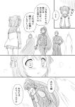  assassin_(fate/zero) blush comic fate/zero fate_(series) female_assassin_(fate/zero) long_hair mask monochrome ponytail school_uniform serafuku shimazaki_kazumi tears translated translation_request wink yuru_yuri 