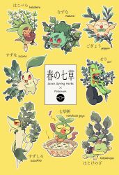  :d animal_focus beak bird bright_pupils bulbasaur chespin chikafuji chikorita closed_eyes colored_sclera commentary_request fang feathers full_body green_fur grookey highres leaf looking_at_viewer monkey musical_note no_humans open_mouth owl plant pokemon pokemon_(creature) pokemon_focus radish red_eyes rowlet simple_background smile snake snivy standing treecko turtwig vines white_pupils yellow_background yellow_feathers yellow_sclera 