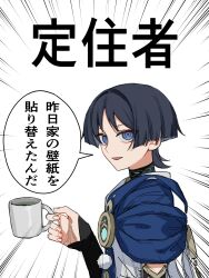  1boy absurdres armor black_hair blue_cape blue_gem blunt_ends bodysuit cape choppy_bangs colored_inner_hair commentary_request cup emphasis_lines eyeliner feathers fingernails gem genshin_impact grey_hair hair_intakes hand_up highres holding holding_cup japanese_armor japanese_clothes kimono kote kurokote looking_at_viewer maharajakari makeup male_focus mug multicolored_hair open_mouth pom_pom_(clothes) red_eyeliner ringed_eyes scaramouche_(genshin_impact) side_cape solo speech_bubble translation_request tsurime turtleneck turtleneck_bodysuit violet_eyes vision_(genshin_impact) wanderer_(genshin_impact) white_kimono yellow_feathers 