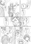  comic fate/zero fate_(series) funami_yui gilgamesh long_hair monochrome rider_(fate/zero) school_uniform serafuku shimazaki_kazumi short_hair toshinou_kyouko translated translation_request yuru_yuri 