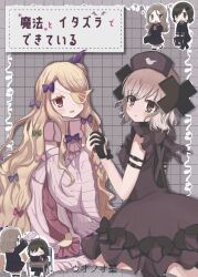  2girls black_bow black_gloves black_hair blonde_hair blush bow briefcase brown_eyes commentary_request desk dress eyepatch frilled_dress frills gloves grey_hair hair_ornament hat highres hitokouji_kanoe holding_hands long_dress magical_girl mahou_shoujo_ikusei_keikaku mahou_shoujo_ikusei_keikaku_restart multiple_girls nurse_cap pfle pink_bow purple_bow red_eyes school_briefcase school_desk school_uniform shadowgale totoyama_mamori v8y_vkaname x_hair_ornament yuri 