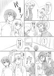  assassin_(fate/zero) comic fate/zero fate_(series) funami_yui gilgamesh long_hair monochrome rider_(fate/zero) school_uniform serafuku shimazaki_kazumi short_hair toshinou_kyouko translated translation_request yuru_yuri 