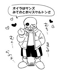  1boy 2023 2d black_shorts digital_media drawstring hollow_eyes hood hood_down hooded_jacket humanoid jacket long_sleeves male male_focus miya31 monochrome monster monster_boy open_clothes open_jacket sans_(undertale) shirt shorts simple_background single_vertical_stripe skeleton sketch slippers socks solo_focus speech_bubble striped_clothes striped_shorts teeth text translation_request undead undertale unfinished utdr_(toby_fox) vertical-striped_clothes vertical-striped_shorts white_background white_shirt white_socks white_stripes 