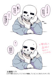  1boy 2023 2d 2koma arm_rest blue_jacket blush blush_stickers comic digital_media drawstring grey_hood hollow_eyes hood hood_down hooded_jacket humanoid jacket long_sleeves male male_focus miya31 monster monster_boy open_clothes open_jacket sans_(undertale) sequential shirt simple_background skeleton solo_focus speech_bubble teeth text translation_request undead undertale upper_body utdr_(toby_fox) white_background white_shirt 