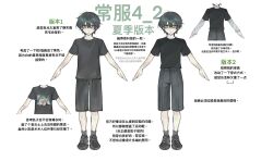  1boy :| a-pose black_shirt blue_shorts character_print chinese_text closed_mouth commentary_request crew_neck degrees_of_lewdity double-parted_bangs drawstring full_body green_eyes grey_socks hair_between_eyes hatsune_miku highres kylar_(degrees_of_lewdity) kylar_(male)_(degrees_of_lewdity) layered_sleeves long_sleeves looking_at_viewer male_focus mole mole_under_eye scar self-harm_scar shirt shirt_tucked_in short_hair short_over_long_sleeves short_sleeves shorts simple_background socks solublesalt123 standing straight-on translation_request variations white_background 