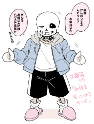  1boy 2023 2d black_shorts blue_jacket digital_media drawstring full_body grey_hood hollow_eyes hood hood_down hooded_jacket humanoid jacket long_sleeves male male_focus miya31 monster monster_boy open_clothes open_jacket outstretched_arms pink_slippers sans_(undertale) shirt shorts simple_background single_vertical_stripe skeleton slippers socks solo_focus speech_bubble standing striped_clothes striped_shorts teeth text translation_request undead undertale utdr_(toby_fox) vertical-striped_clothes vertical-striped_shorts white_background white_shirt white_socks white_stripes 