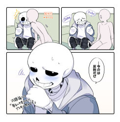  1boy 1other 2023 2d 3koma anonymous black_shorts blue_blush blue_jacket blush colored_blush comic couch digital_media drawstring faceless grey_hood hollow_eyes hood hood_down hooded_jacket humanoid jacket kiss long_sleeves male male_focus miya31 monster monster_boy on_couch open_clothes open_jacket other_with_male sans_(undertale) sequential shirt shorts simple_background single_vertical_stripe sitting skeleton solo_focus speech_bubble striped_clothes striped_shorts surprise_kiss surprised teeth text translation_request undead undertale utdr_(toby_fox) vertical-striped_clothes vertical-striped_shorts viewer_self-insert white_background white_shirt white_stripes 