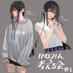  1boy 1girl aikawa_kanami bare_arms black_hair blush breasts brown_background commentary_request cropped_legs crossdressing crossdressing_(mtf) dual_persona embarrassed genderswap genderswap_(mtf) grey_eyes grey_hoodie highres hood hood_down hoodie isekai_meikyuu_no_saishinbu_wo_mezasou long_hair open_mouth oversized_clothes own_hands_together shirt skirt sleeveless sleeveless_shirt sleeves_past_fingers sleeves_past_wrists small_breasts straight_hair striped_clothes striped_skirt teeth ukai_saki upper_teeth_only w_arms white_shirt 