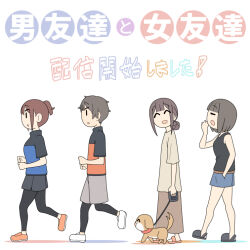  1boy 3girls :d ^_^ animal black_leggings black_sandals black_tank_top blue_jacket blue_shorts brown_hair brown_shirt brown_skirt chinatsu_(juukyuu) closed_eyes colored_shadow commentary_request dog grey_shorts hair_bun hand_in_pocket hand_up holding holding_leash jacket juukyuu leash leggings leggings_under_shorts loafers multiple_girls orange_jacket orange_sandals orange_shoes original parted_lips ponytail profile sae_(juukyuu) sandals shadow shirt shoes short_sleeves shorts simple_background skirt smile taiga_(juukyuu) takahisa_(juukyuu) tank_top tomoe_(juukyuu) translation_request white_background white_shoes yawning 