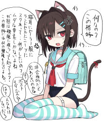  1girl anger_vein angry animal_ear_fluff animal_ears backpack bag black_one-piece_swimsuit brown_hair cat_ears cat_girl cat_tail collar commentary fusazakura hair_intakes hair_ornament hairclip highres looking_at_viewer neckerchief old_school_swimsuit one-piece_swimsuit open_mouth original randoseru red_eyes sailor_collar school_swimsuit school_uniform serafuku short_hair simple_background sitting solo striped_clothes striped_thighhighs swimsuit swimsuit_under_clothes tail tail_ornament thigh-highs thigh_strap translated wariza white_background 