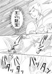  fate/zero fate_(series) gate_of_babylon gilgamesh monochrome shimazaki_kazumi short_hair sword translated translation_request weapon 