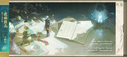  1boy absurdres black_gloves black_pants black_shirt book chinese_commentary commentary_request elbow_gloves gloves highres holding holding_staff jingran_(wuthering_waves) lantern logo male_focus official_art open_book pants shirt solo staff translation_request vase wide_shot wuthering_waves 