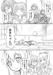  assassin_(fate/zero) comic fate/zero fate_(series) long_hair mask monochrome school_uniform serafuku shimazaki_kazumi toshinou_kyouko translated translation_request yuru_yuri 