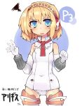  aegis aegis_(cosplay) alice_margatroid blonde_hair blue_eyes detached_collar detached_sleeves headphones one-piece_swimsuit open_mouth persona persona_3 school_swimsuit shibatenko short_hair solo squiggle swimsuit thigh-highs thighhighs touhou white_swimsuit 