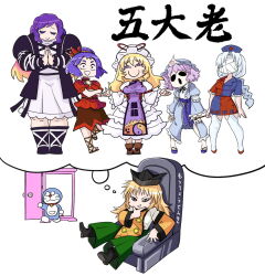  :d black_boots black_hat blonde_hair blue_kimono boots braid c: commentary_request constellation_print cross cross-laced_clothes doraemon doraemon_(character) dress flame_print frilled_kimono frilled_sleeves frills ghost gradient_hair hand_on_own_chin hat hijiri_byakuren hollow_eyes japanese_clothes kimono layered_dress leaf long_sleeves maple_leaf matara_okina mob_cap multicolored_hair multiple_girls nurse_cap old_maid_alliance_(touhou) orange_sleeves orange_tabard pairing_name pigeon-toed praying puffy_short_sleeves puffy_sleeves purple_hair red_cross red_shoes rope saigyouji_yuyuko shoes short_sleeves sitting sleeve_garter smile speech_bubble tabard thigh-highs thinking thought_bubble touhou triangular_headpiece trigram two-tone_dress unnyo8739 white_background white_thighhighs wide_sleeves yagokoro_eirin yakumo_yukari yasaka_kanako yin_yang yin_yang_print 