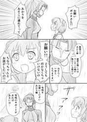  assassin_(fate/zero) comic fate/zero fate_(series) long_hair mask monochrome school_uniform serafuku shimazaki_kazumi translated translation_request yuru_yuri 