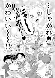  ! !! 3girls :d =_= animal_ears blush bow cat commentary fake_animal_ears frills greyscale hands_on_own_chest heart highres kamoku_dakedo_mechakucha_nori_no_ii_kuroneko-chan katsumata_hiroki maid maid_headdress monochrome multiple_girls open_mouth smile tail tail_bow tail_ornament translation_request 