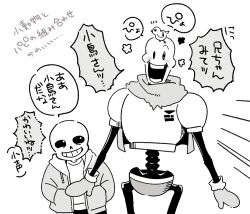  2023 2boys 2d animal animal_on_head armor bird bird_on_head black_shorts blue_shorts brothers cape cowboy_shot digital_media duo gloves grey_hood hands_in_pockets height_difference hollow_eyes hood hood_down hooded_jacket humanoid jacket long_sleeves male male_focus male_only miya31 monochrome monster monster_boy multiple_boys open_clothes open_jacket open_mouth outstretched_arms papyrus_(undertale) red_cape red_gloves sans_(undertale) shirt shorts siblings simple_background skeleton spine teeth text translation_request undead undertale utdr_(toby_fox) white_background 