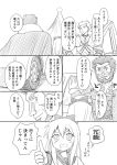  beard comic facial_hair fate/zero fate_(series) gilgamesh long_hair monochrome rider_(fate/zero) school_uniform serafuku shimazaki_kazumi short_hair toshinou_kyouko translated translation_request yuru_yuri 