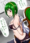  ass black_bra black_panties blush bra breasts clearite cleavage female green_hair hairband idolmaster office open_mouth open_skirt otonashi_kotori panties red_eyes short_hair solo sweat text thigh-highs thighhighs translated translation_request underwear undressing 