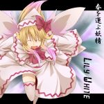  ^_^ bow capelet character_name closed_eyes eyes_closed hair_bow kuromiya lily_white long_hair open_mouth skirt smile solo thigh-highs thighhighs touhou white_legwear wide_sleeves wings 