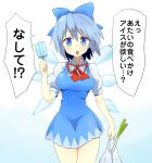  adult bag blue_eyes blue_hair blush bow breasts cirno hair_bow large_breasts legs looking_at_viewer plastic_bag popsicle see-through short_hair shuuhei_(artist) simple_background solo spring_onion teenage thighs touhou translated wings 