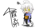  ai_ai_gasa character_name futa4192 glasses hand_on_hip hips looking_at_viewer male morichika_rinnosuke open_mouth simple_background solo squiggle touhou translated white_background yellow_eyes 