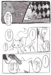  :3 akemi_homura check_translation cloud clouds comic cup die_(artist) fish gun kyubey lantern mahou_shoujo_madoka_magica monochrome teacup teapot translation_request weapon witch&#039;s_labyrinth 