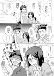  ahoge blush casual comic fate/zero fate_(series) greyscale highres lancer_(fate/zero) male mole monochrome multiple_boys setunaiporori ticket tickets translation_request turn_pale waver_velvet 