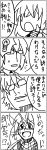  1girl blush bow comic glasses hair_bow kirisame_marisa lightbulb mimuni362 monochrome morichika_rinnosuke open_mouth short_hair smile sparkle sweatdrop touhou translation_request 