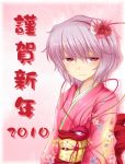  blush eyes flower hairband japanese_clothes jitome kimono komeiji_satori new_year purple_hair red_eyes shimo_(depthbomb) short_hair smile touhou 