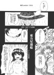  comic error kirisame_marisa kochiya_sanae monochrome shino_(ponjiyuusu) touhou translated translation_request 