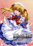  alpha_(artist) apron blonde_hair bow cover cover_page doujin doujinshi hairband highres long_hair maid open_mouth sawachika_eri scan school_rumble twintails 