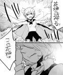  antennae ascot biting butterfly cape comic eavesdropping emphasis_lines flower hair_over_eyes hand_on_own_face kazami_yuuka lip_biting monochrome mountain multiple_girls outstretched_arms short_hair spread_arms tears touhou translated translation_request vest wriggle_nightbug yoshio_(440) yoshio_(artist) 