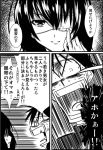  1girl another benett black_hair blush comic crossover eyepatch ghost_sweeper_mikami headband misaki_mei monochrome school_uniform short_hair translation_request yokoshima_tadao 