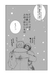  blush carrying comic fate/zero fate_(series) jacket monochrome rider_(fate/zero) short_hair snow sugataku translated translation_request waver_velvet 