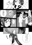  beard black_hair blush comic facial_hair fate/zero fate_(series) incipient_kiss jacket long_hair lord_el-melloi_ii monochrome rider_(fate/zero) scarf short_hair snow spoilers sugataku translated translation_request waver_velvet yaoi 