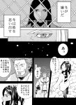  beard black_hair comic facial_hair fate/zero fate_(series) jacket long_hair lord_el-melloi_ii monochrome rider_(fate/zero) scarf short_hair snow spoilers sugataku translated translation_request waver_velvet 