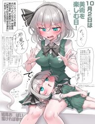  1boy 1girl absurdres artist_self-insert black_bow black_bowtie black_hairband blue_eyes blush bow bowtie breasts collared_shirt commentary_request green_skirt green_vest grey_hair hairband highres hitodama konpaku_youmu konpaku_youmu_(ghost) lap_pillow large_breasts medium_hair open_mouth puffy_short_sleeves puffy_sleeves shirt short_sleeves sitting skirt skirt_set speech_bubble sweat thighs touhou translation_request vest white_shirt youyume-kun 