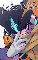  1boy bass.exe_(mega_man) bespectacled black_bodysuit black_helmet blue_gem bodysuit brown_cloak cloak commentary_request dated forehead_jewel gem glasses glasses_day helmet highres looking_at_viewer male_focus mega_man_(series) mega_man_battle_network_(series) nagisa_uni netnavi portrait red_eyes solo white_background 