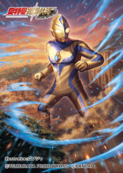  1boy absurdres alien artist_name aura bandai blue_aura blue_skin clenched_hands cliff color_timer colored_skin commentary compound_eyes copyright_logo copyright_notice crystal dorsal_fin dust_cloud embers fighting_stance foot_out_of_frame forehead_jewel giant giant_male glowing glowing_eyes hands_up highres legs_apart light_particles logo looking_ahead male_focus mountainous_horizon multicolored_skin no_pupils official_art outdoors pectorals robuja silver_skin solo standing sunset tokusatsu tsuburaya_productions two-tone_skin ultra_series ultraman_dyna ultraman_dyna_(miracle_type) ultraman_dyna_(series) white_eyes wrinkled_skin 